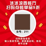 二维码