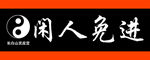 道教