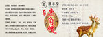 鹿角帽粉