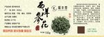 西洋参花茶