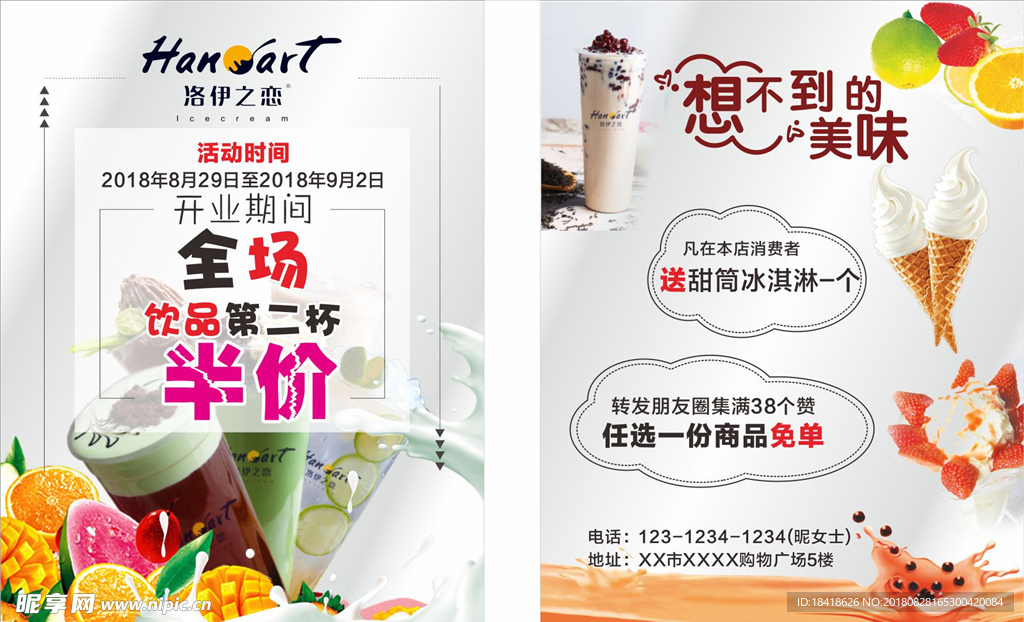 饮品
