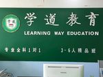 辅导班补习班形象墙