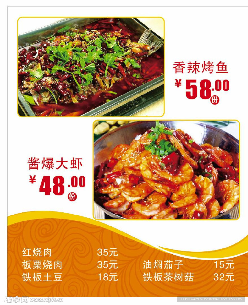 点菜灯箱