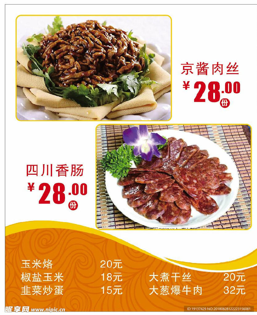 点菜灯箱