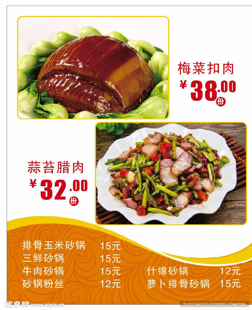 点菜灯箱
