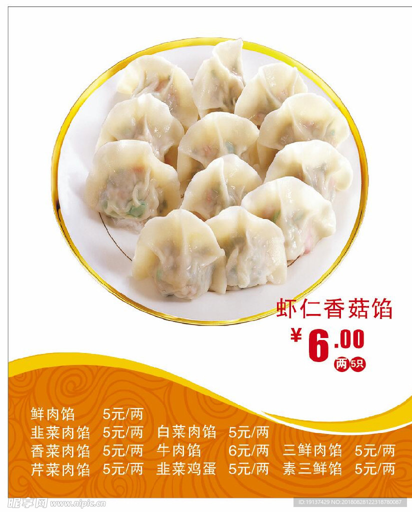 点菜灯箱
