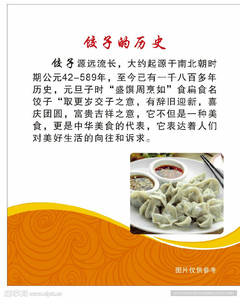 点菜灯箱