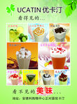 冰激凌宣传页