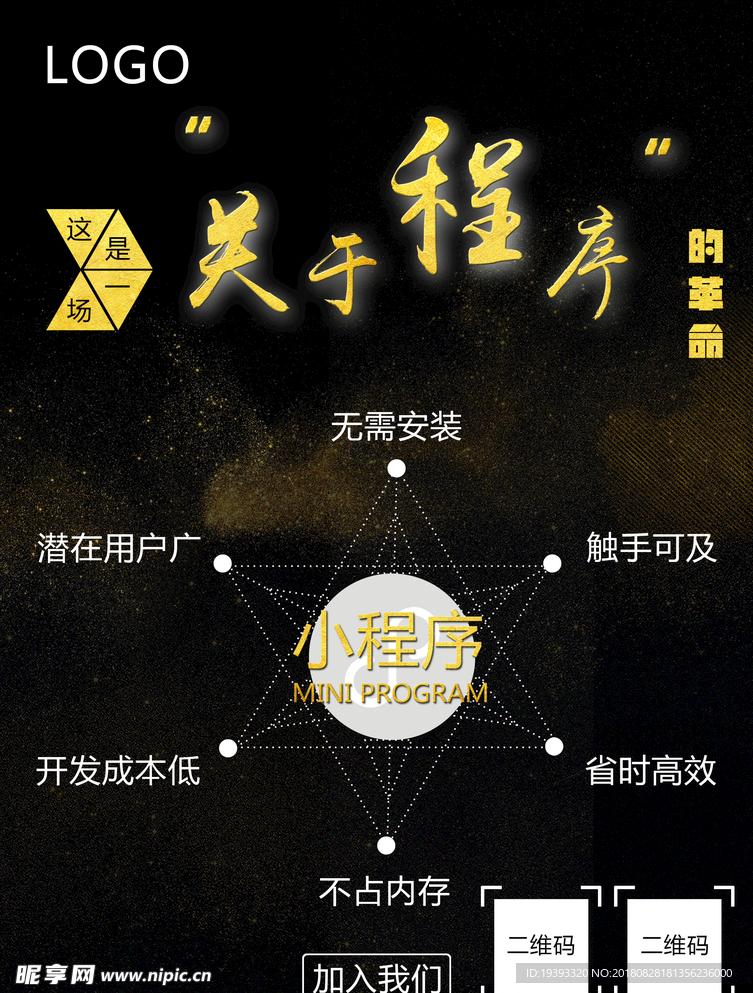 小程序