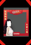 陶瓷 冠珠 合影 相框