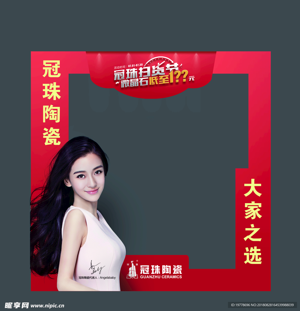 陶瓷 冠珠 合影 相框