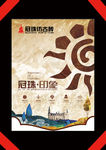 仿古砖