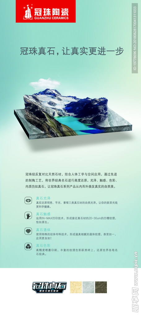 陶瓷 瓷砖 大理石