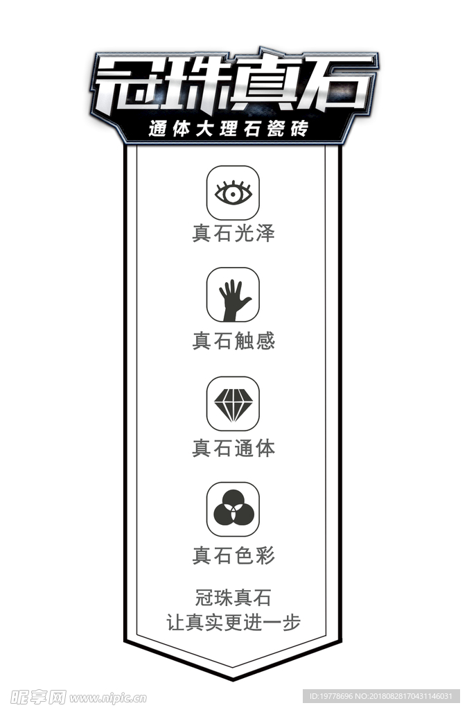 陶瓷 瓷砖 异形