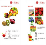 创意水果海报 水果图片