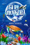 水族馆