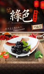 黑豆