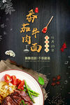 番茄牛肉面