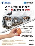 电梯公益宣传