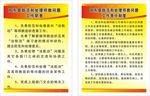 国家安全人民防线