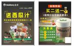 皇茶宣传单广告