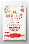 中秋国庆