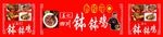 钵钵鸡