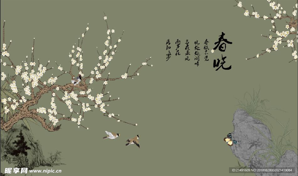 中式花鸟背景墙