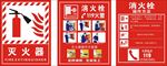 消火栓