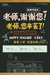 开学季文具店网店促销海报