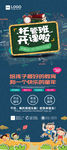 托管课开课补习班开学季海报