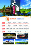 旅游攻略