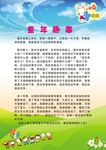 小学儿童作文 童年趣事