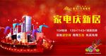 房地产开盘礼物led画面