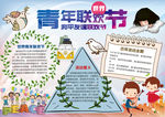 学生小报
