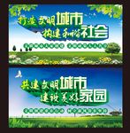文明