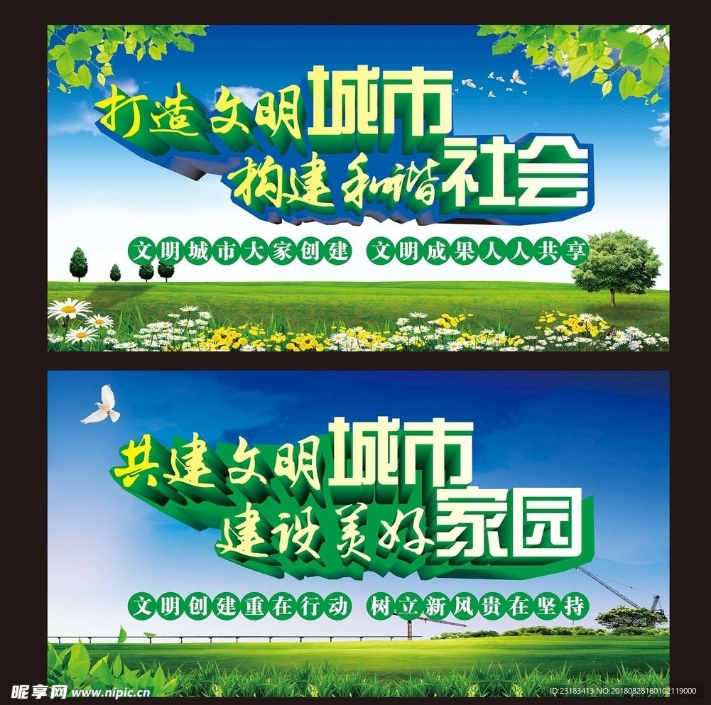 文明