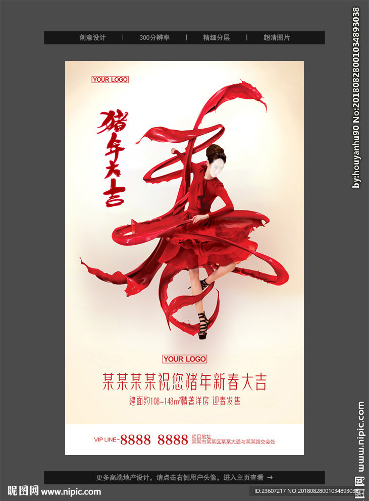 2019猪年新春微信稿
