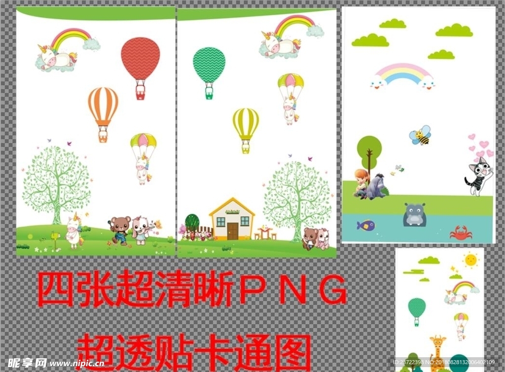 医院玻璃贴