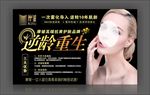 摩皱海报