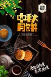 中秋节