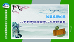 企业文化展板