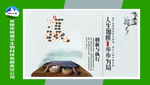 企业文化展板