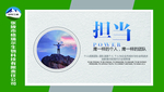 企业文化展板