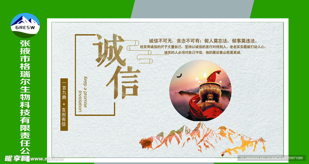 企业文化展板