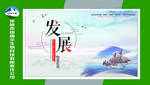 企业文化展板
