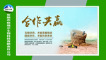 企业文化展板