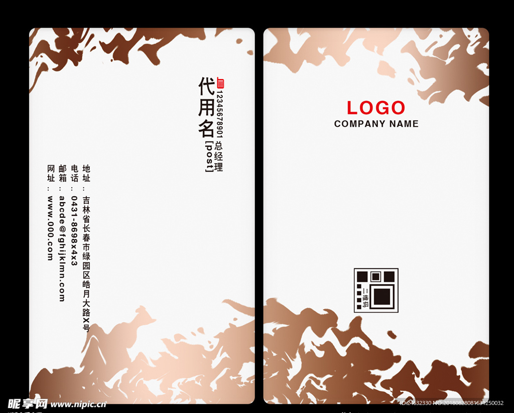 新中式名片