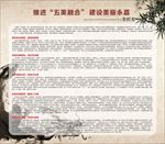 五美建设