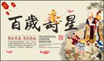 寿星